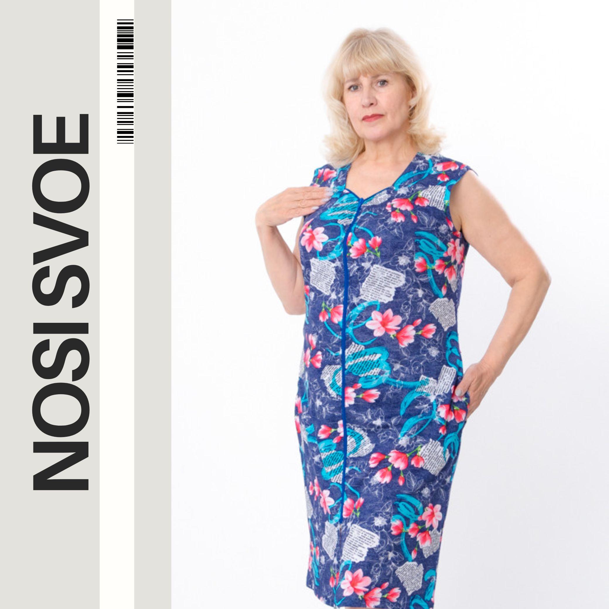 Robe (women’s) Summer 8406-002 HC M м яч синього кольору
Robe (women’s) Summer 8406-002 HC M м яч синього кольору