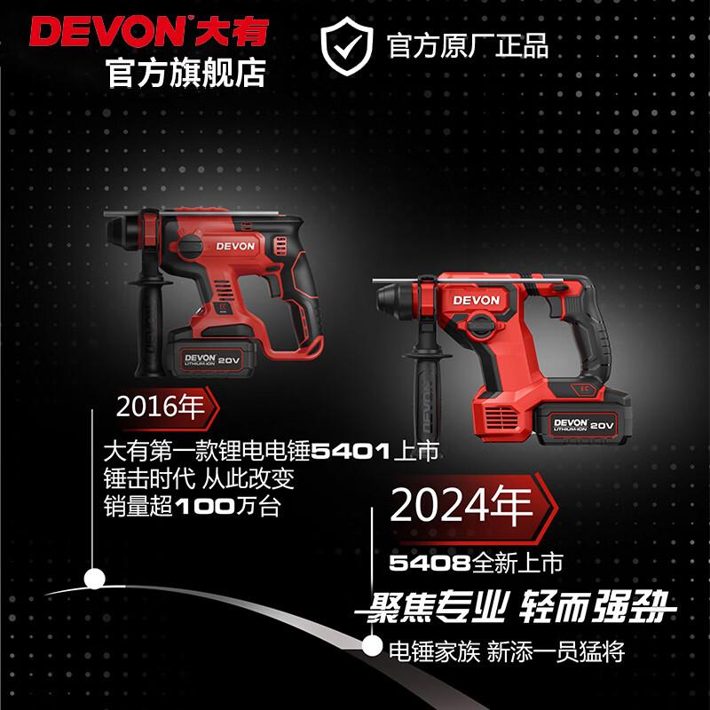 Акумуляторний безщітковий перфоратор Devon 20V, штекер CN (адаптер в комплекті)
Акумуляторний безщітковий перфоратор Devon 20V, штекер CN (адаптер в комплекті)