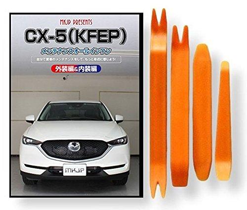 CX-5 KF EP DVD з технічного обслуговування, Зняття деталей інтер єру та екстер єру, Набір інструментів з 4 предметів, Сумісний з Mazda Little Monster, Бонус: Смартфон, C231
CX-5 KF EP DVD з технічного обслуговування, Зняття деталей інтер єру та екстер єру, Набір інструментів з 4 предметів, Сумісний з Mazda Little Monster, Бонус: Смартфон, C231