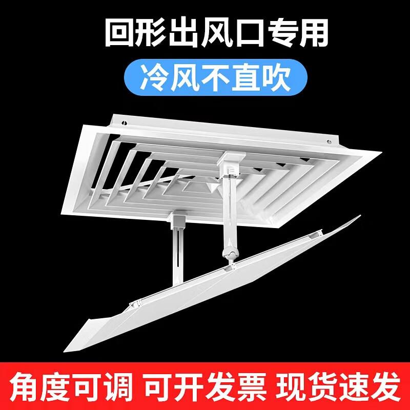 YIXI Central Air Conditioner Deflector Plate
YIXI Central Air Conditioner Deflector Plate