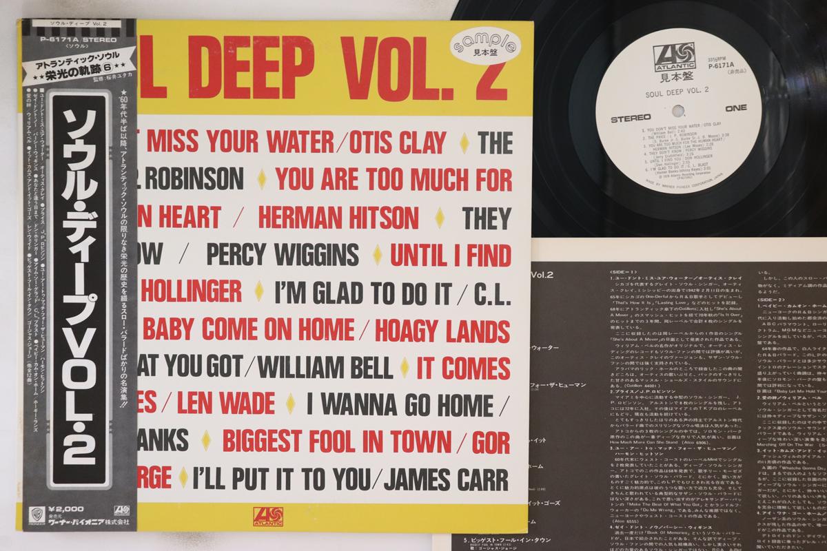LP Record VARIOUS - Soul Deep Vol. 2 P6171APROMO ATLANTIC 1978 Japan Obi Soul/Funk Used
LP Record VARIOUS - Soul Deep Vol. 2 P6171APROMO ATLANTIC 1978 Japan Obi Soul/Funk Used