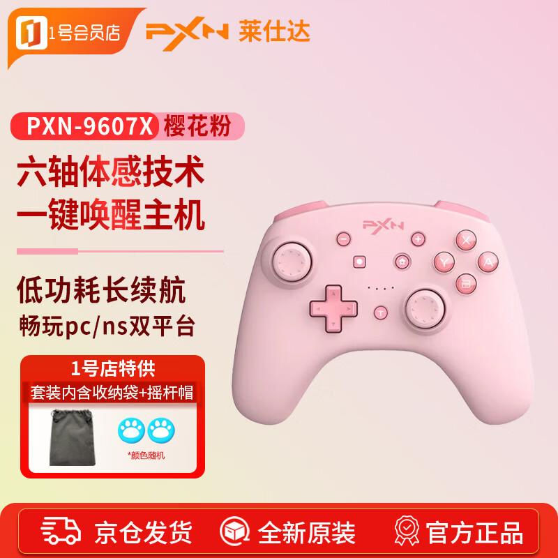 Бездротовий ігровий контролер PXN 9607X для ПК, Switch, Xbox Standard Edition
Бездротовий ігровий контролер PXN 9607X для ПК, Switch, Xbox Standard Edition