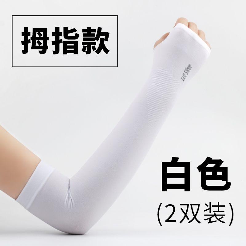Men s and Women s Rayon Arm Driving Long Sun Sleeves Thumb-Ice Sleeve-White (2 pairs) One size
Men s and Women s Rayon Arm Driving Long Sun Sleeves Thumb-Ice Sleeve-White (2 pairs) One size