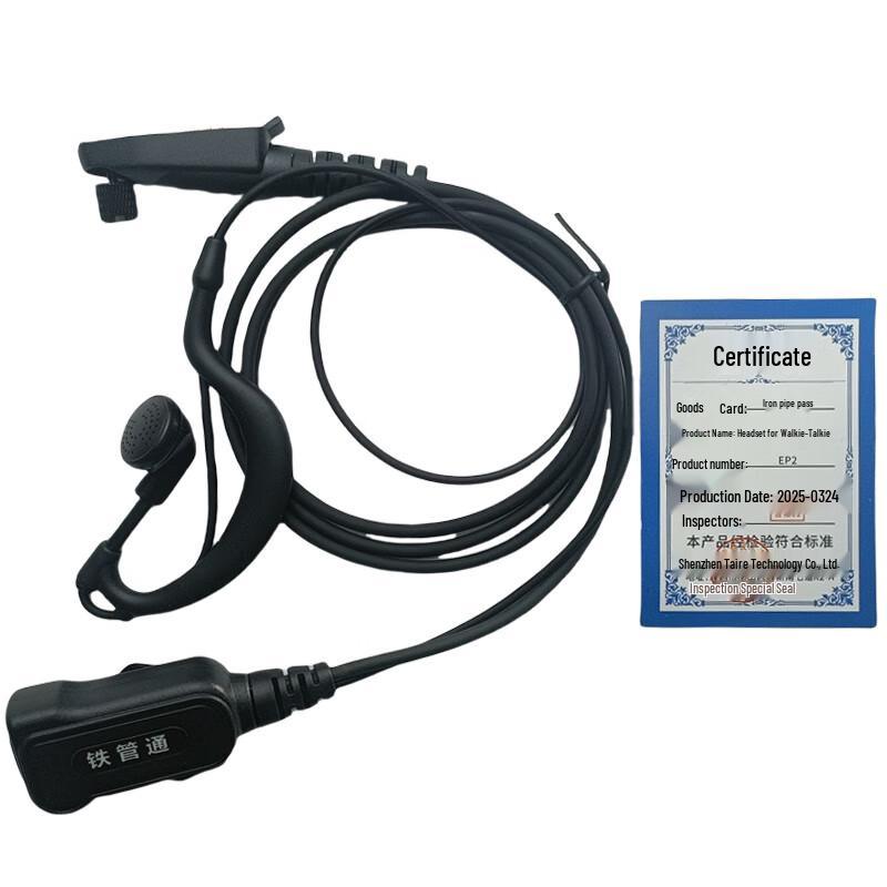 EP2 Walkie-Talkie Headset (CN version)
EP2 Walkie-Talkie Headset (CN version)