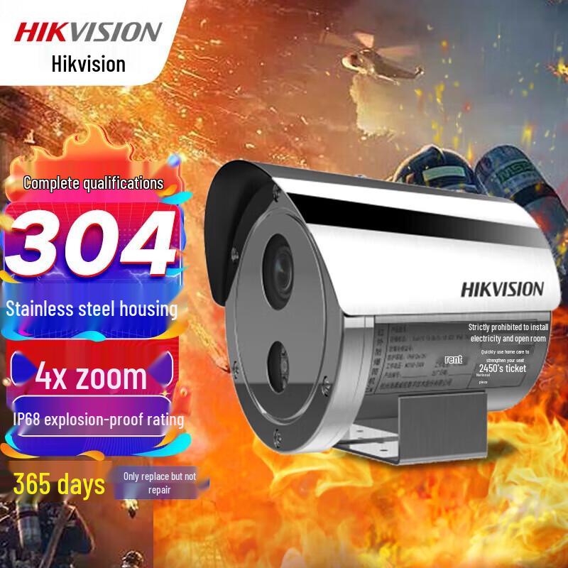 Hikvision 4MP POE Explosion-Proof Security Camera CN plug (adapter included)
Hikvision 4MP POE Explosion-Proof Security Camera CN plug (adapter included)