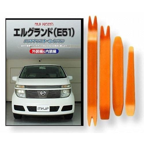 DVD-диск по техническому обслуживанию Nissan Elgrand E51, снятие салона, снятие экстерьера, набор из 4 инструментов и перчаток Little Monster Nissan C190
DVD-диск по техническому обслуживанию Nissan Elgrand E51, снятие салона, снятие экстерьера, набор из 4 инструментов и перчаток Little Monster Nissan C190