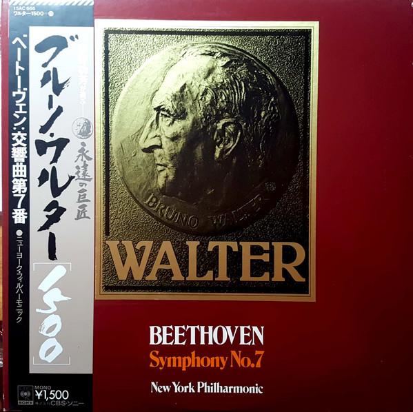 LP Record BRUNO WALTER NEW YORK PHILHARMONIC Beethoven Symphony No. 7 15AC666 CBS SONY MASTE 1979 Japan Obi Classical Used
LP Record BRUNO WALTER NEW YORK PHILHARMONIC Beethoven Symphony No. 7 15AC666 CBS SONY MASTE 1979 Japan Obi Classical Used