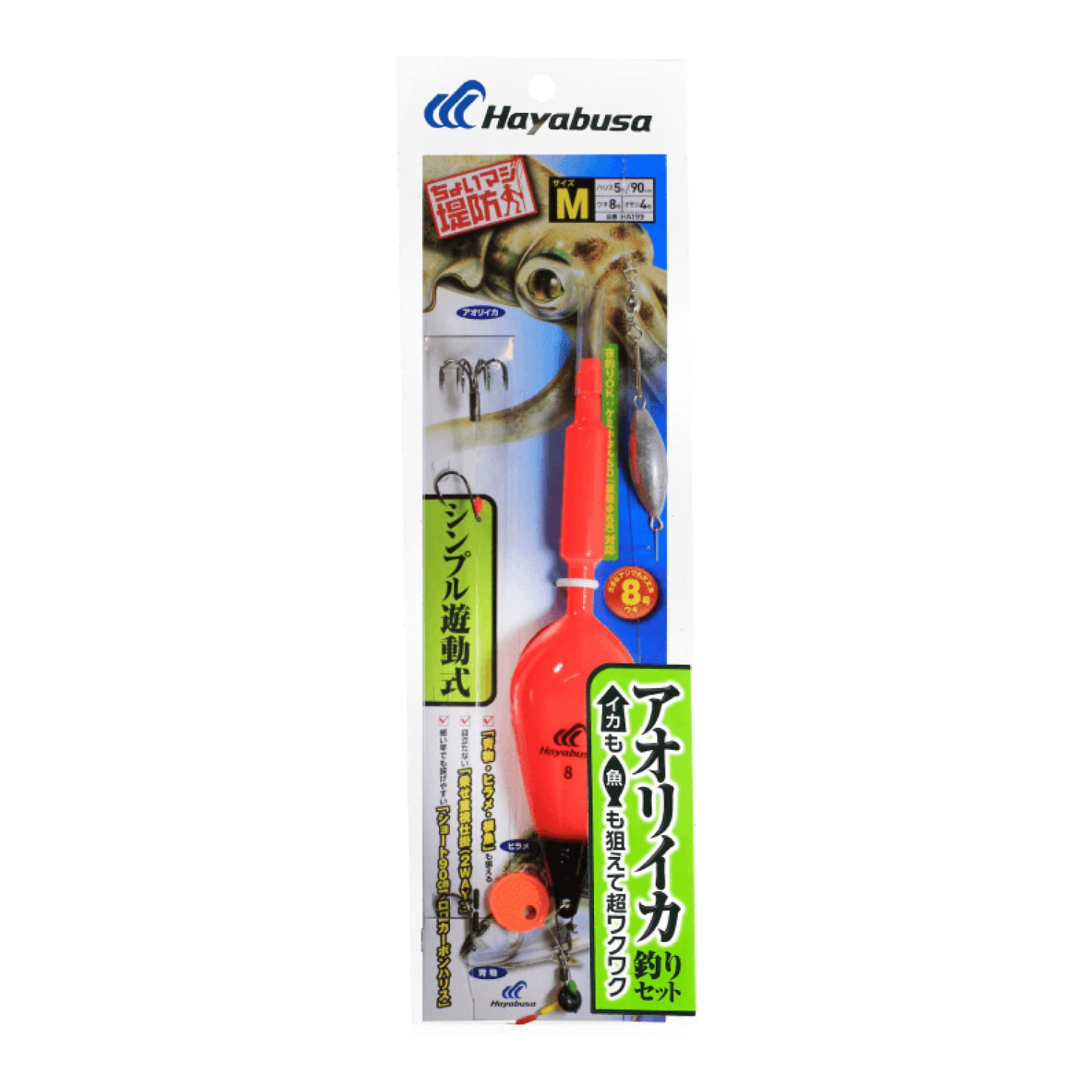 Hayabusa HA199 Bigfin Reef Squid Set - Super exciting for targeting both squid and fish - Medium - Color Orange Float Float - Size No. 8 Float
Hayabusa HA199 Bigfin Reef Squid Set - Super exciting for targeting both squid and fish - Medium - Color Orange Float Float - Size No. 8 Float