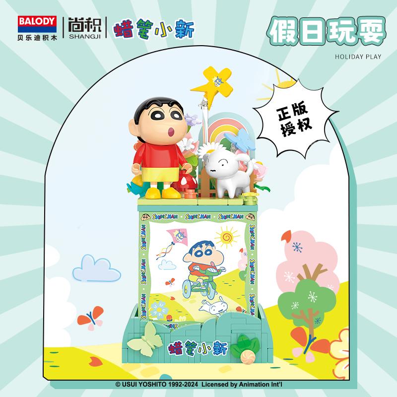 Crayon Shin Chan Building Blocks Small Particles Assembly Toy Night Lamp Bedroom Decor Ornament 2025 New Girl Birthday Gift no box
Crayon Shin Chan Building Blocks Small Particles Assembly Toy Night Lamp Bedroom Decor Ornament 2025 New Girl Birthday Gift no box