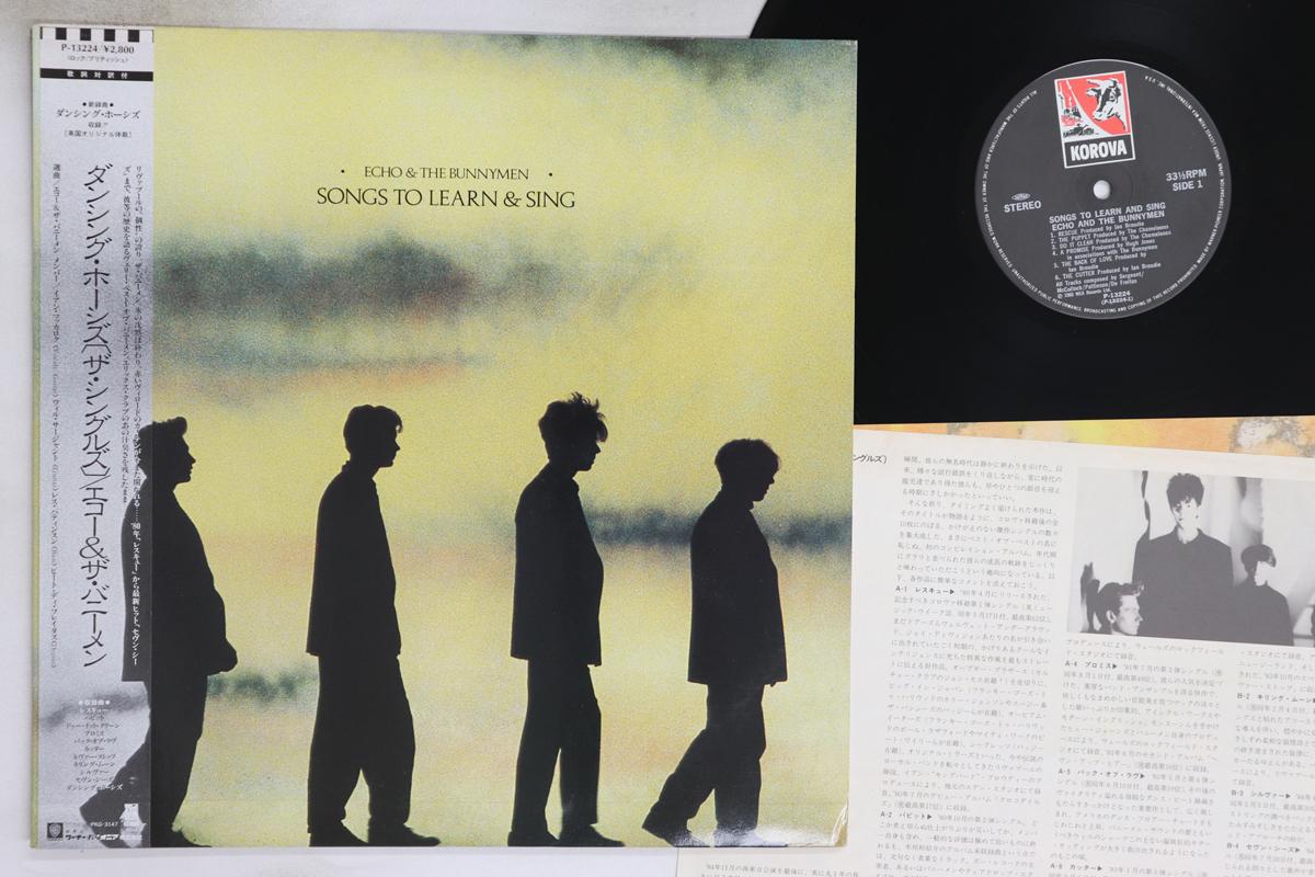 LP Record ECHO & THE BUNNYMEN - Songs To Learn & Sing P13224 KOROVA 1985 Japan Obi Rock Used
LP Record ECHO & THE BUNNYMEN - Songs To Learn & Sing P13224 KOROVA 1985 Japan Obi Rock Used