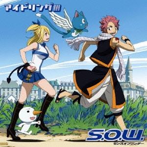 CD IDOLING!!!, LEONN, KENSAKU SAKAI, H - SOW Sense of Wonder (FAIRY TAIL edi PCCA03095 Pony Canyon 2010 Japan ObiSoundtracks & Musicals Used
CD IDOLING!!!, LEONN, KENSAKU SAKAI, H - SOW Sense of Wonder (FAIRY TAIL edi PCCA03095 Pony Canyon 2010 Japan ObiSoundtracks & Musicals Used