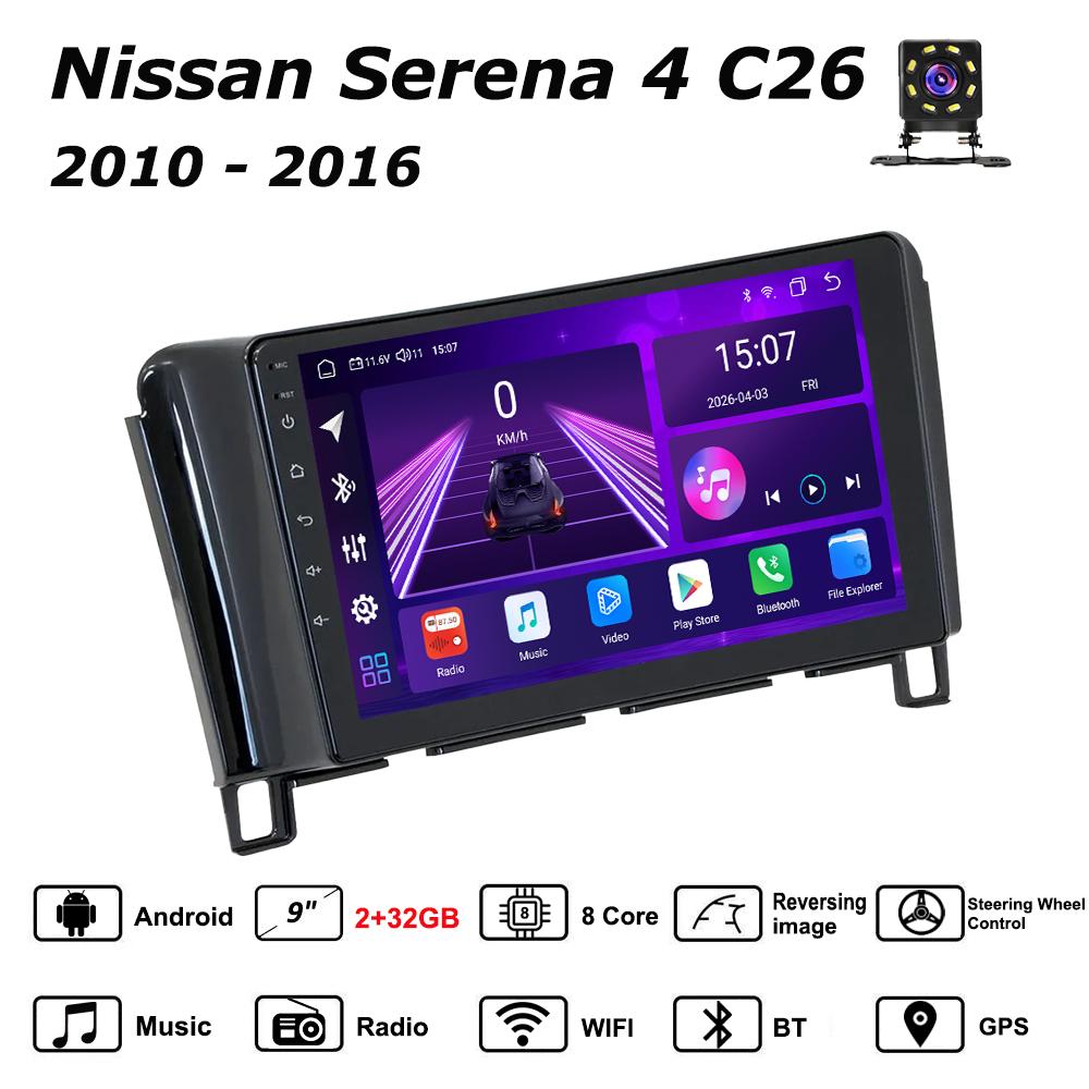 Автомобильная магнитола Android Car-Play для Nissan Serena 4 C26 2010 - 2016 Мультимедийный плеер Головное устройство Стерео Навигация GPS BT WIFI, 8 ЯДЕР ,2+32ГБ чёрный
Автомобильная магнитола Android Car-Play для Nissan Serena 4 C26 2010 - 2016 Мультимедийный плеер Головное устройство Стерео Навигация GPS BT WIFI, 8 ЯДЕР ,2+32ГБ чёрный