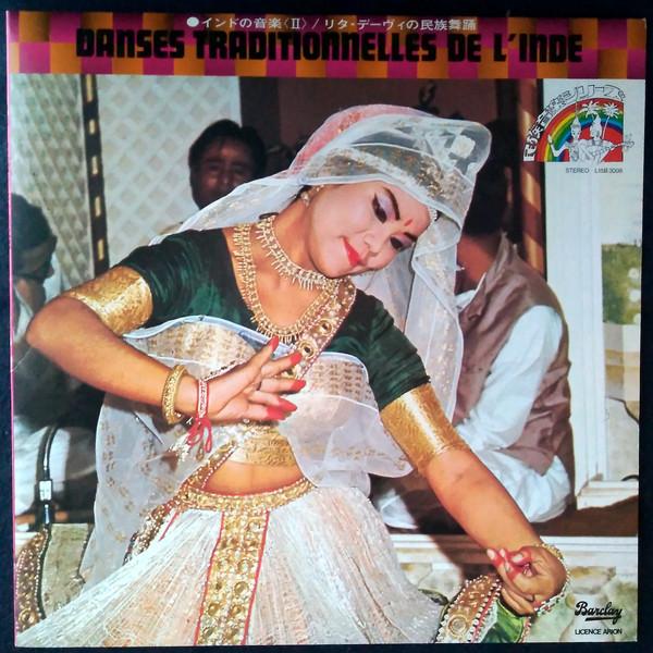 LP Record - India No Ongaku 2 Ritadevi No Minzo L15B3008 BARCLAY 1982 Japan Obi World Music
LP Record - India No Ongaku 2 Ritadevi No Minzo L15B3008 BARCLAY 1982 Japan Obi World Music