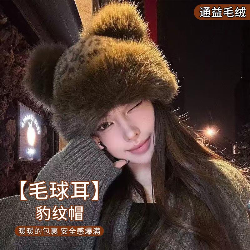 Autumn and winter imitation fur plush ear protector hat female leopard print bear ears thickened windproof warm bucket hat tide 60*20----about 90 grams
Autumn and winter imitation fur plush ear protector hat female leopard print bear ears thickened windproof warm bucket hat tide 60*20----about 90 grams