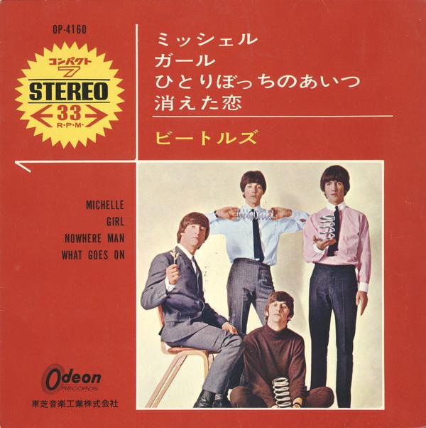 7inch Record BEATLES Michelle Girl Nowhere Man Wha OP4160 ODEON 1966 Japan Rock Used
7inch Record BEATLES Michelle Girl Nowhere Man Wha OP4160 ODEON 1966 Japan Rock Used