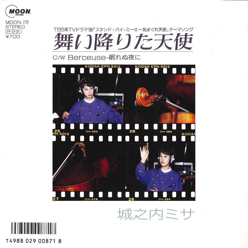 7inch Record MISA JONOUCHI - Maiorita Tenshi / Berceuse Nemurenu MOON772 MOON 1988 Japan Japanese Pop/Rock Used
7inch Record MISA JONOUCHI - Maiorita Tenshi / Berceuse Nemurenu MOON772 MOON 1988 Japan Japanese Pop/Rock Used