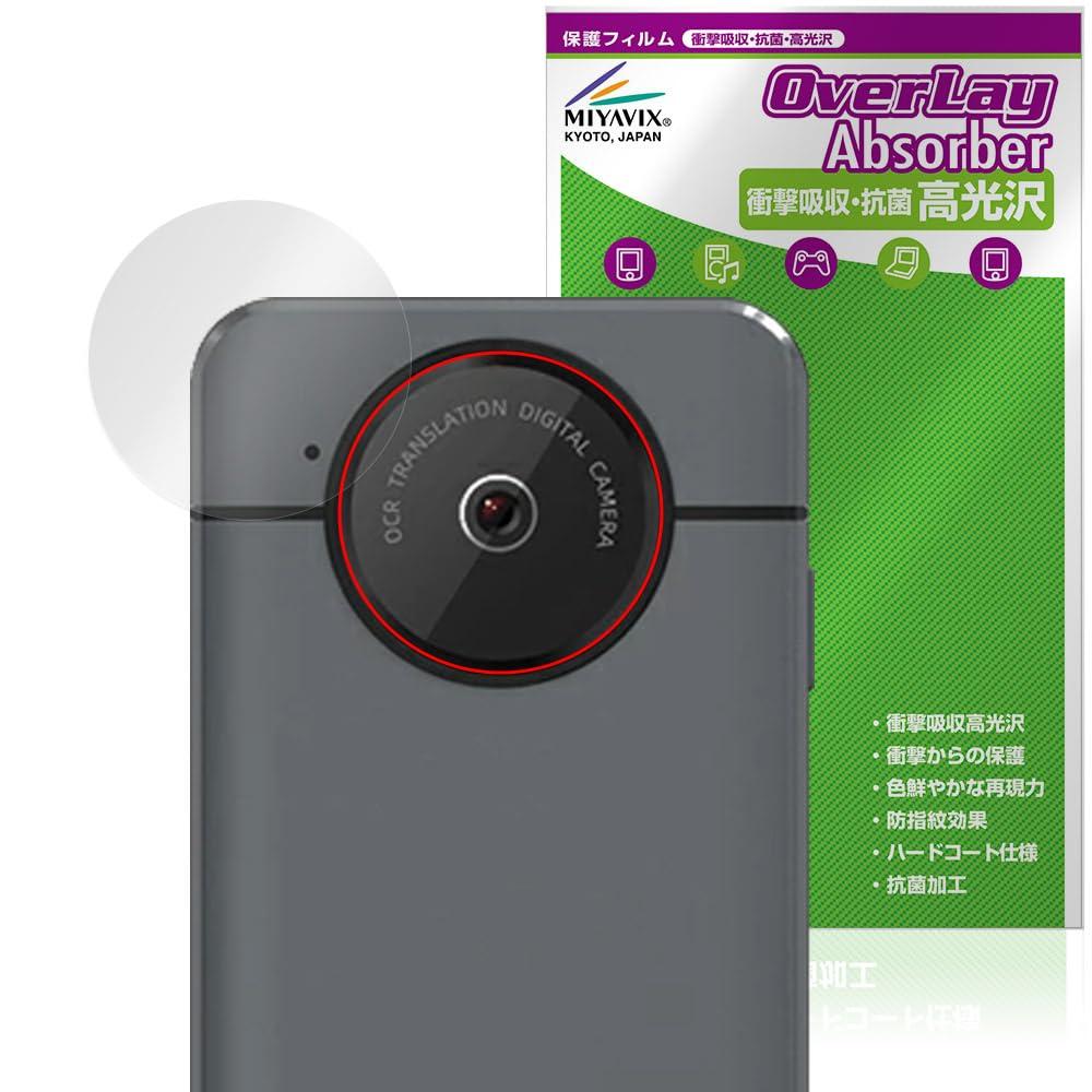 Miyabix Wooask W10 Translator Rear Camera Compatible Protective Film Shock Absorption Glossy Antibacterial Made in Japan Anti-fingerprint Anti-bubble
Miyabix Wooask W10 Translator Rear Camera Compatible Protective Film Shock Absorption Glossy Antibacterial Made in Japan Anti-fingerprint Anti-bubble