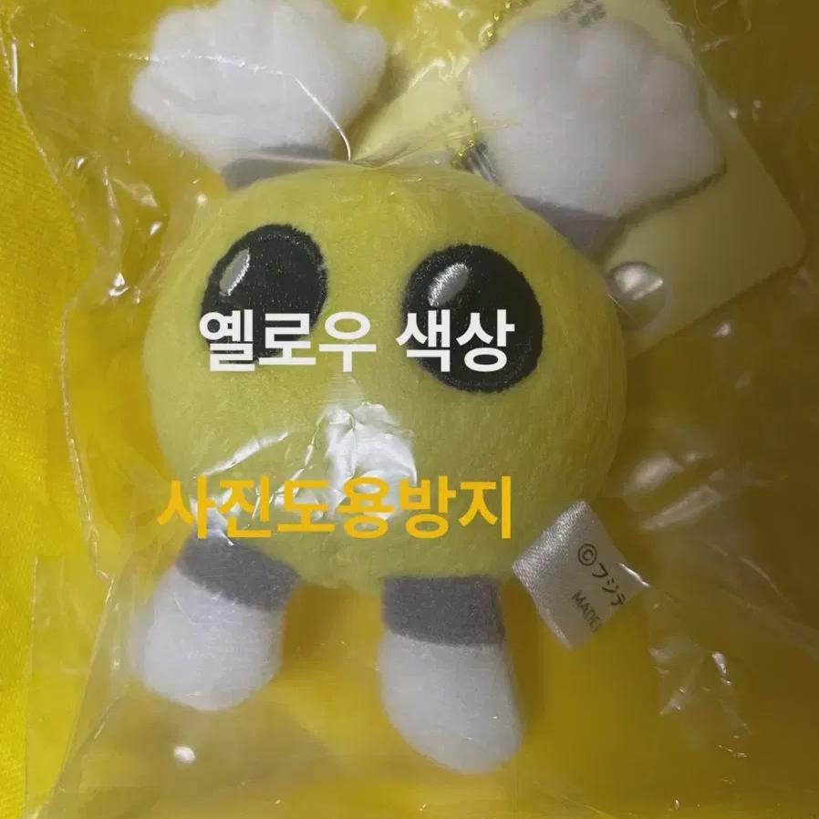 Haikyu Babo-chan Old Yellow Version On Sell 
Haikyu Babo-chan Old Yellow Version On Sell