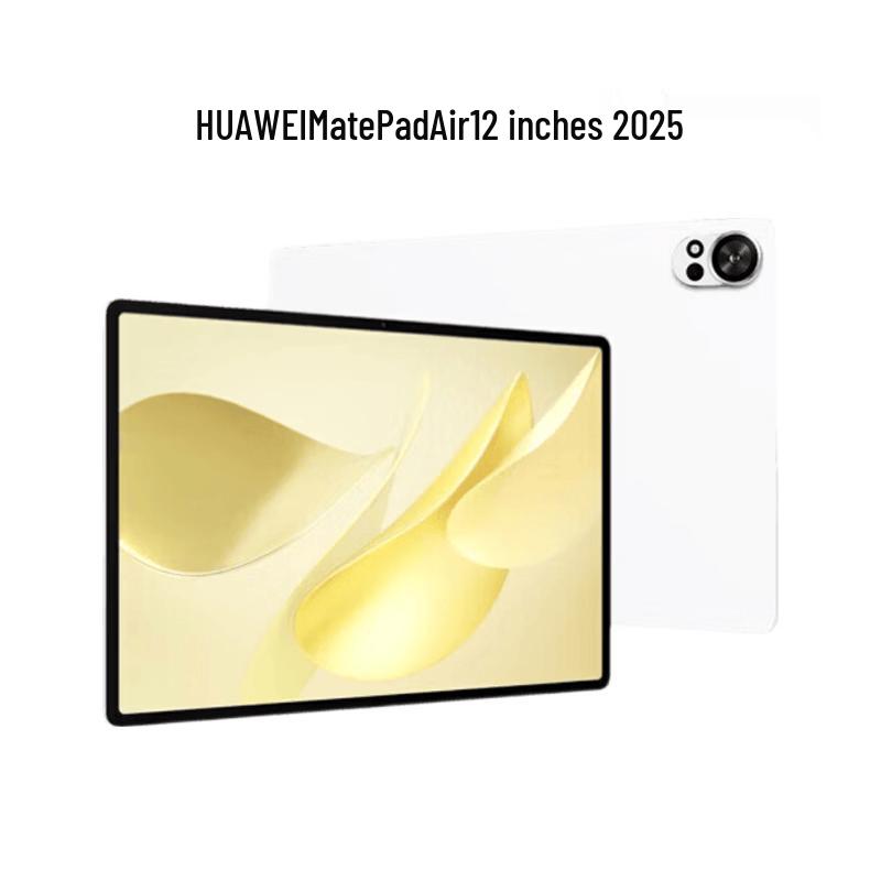 Huawei MatePad Air 2025 12-inch Tablet (CN version)
Huawei MatePad Air 2025 12-inch Tablet (CN version)