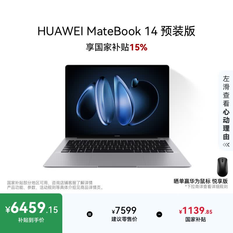 Huawei MateBook 14 2.8K OLED Touchscreen Laptop (CN version) Core Ultra 5 32GB 1TB Space Gray
Huawei MateBook 14 2.8K OLED Touchscreen Laptop (CN version) Core Ultra 5 32GB 1TB Space Gray