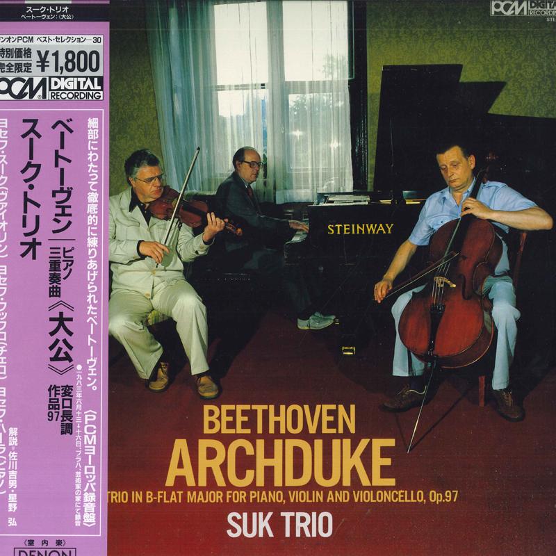 LP Record SUK TRIO - Beethoven: Piano Trio Archduke OS7191ND DENON 1986 Japan Obi Classical Used
LP Record SUK TRIO - Beethoven: Piano Trio Archduke OS7191ND DENON 1986 Japan Obi Classical Used