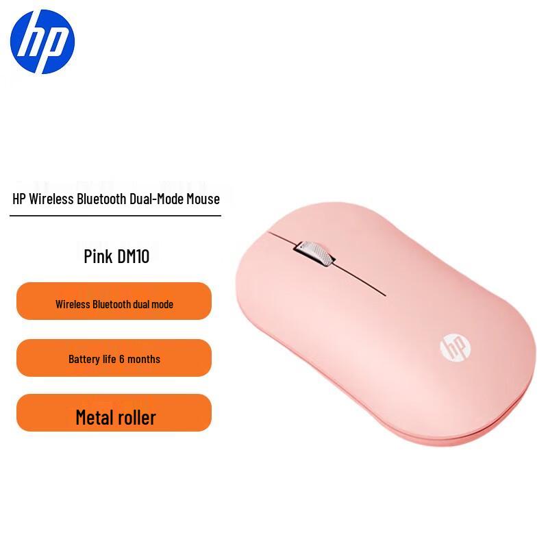 HP DM10 Wireless Bluetooth Dual-Mode Silent Mouse
HP DM10 Wireless Bluetooth Dual-Mode Silent Mouse