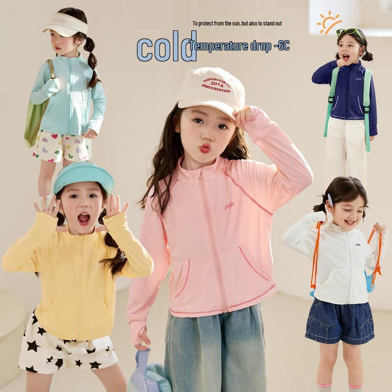 LUSON Little O Baby Girls Sun Protection Jacket 80
LUSON Little O Baby Girls Sun Protection Jacket 80