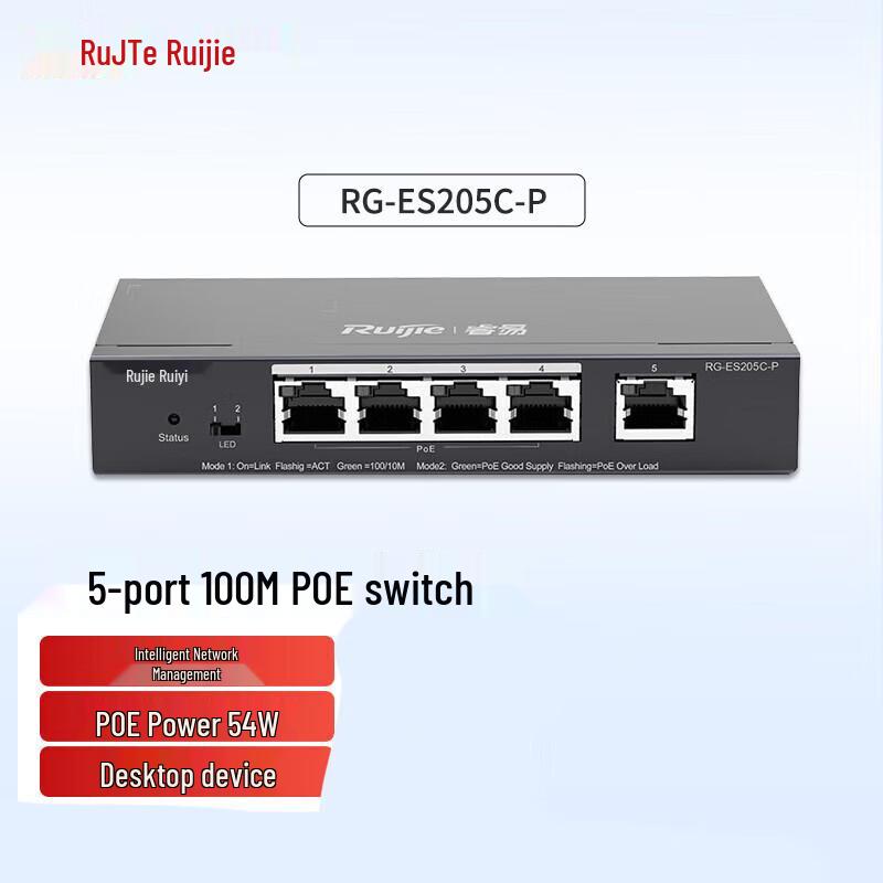 Ruijie RG-ES205C-P 5-Port 100Mbps PoE Switch
Ruijie RG-ES205C-P 5-Port 100Mbps PoE Switch