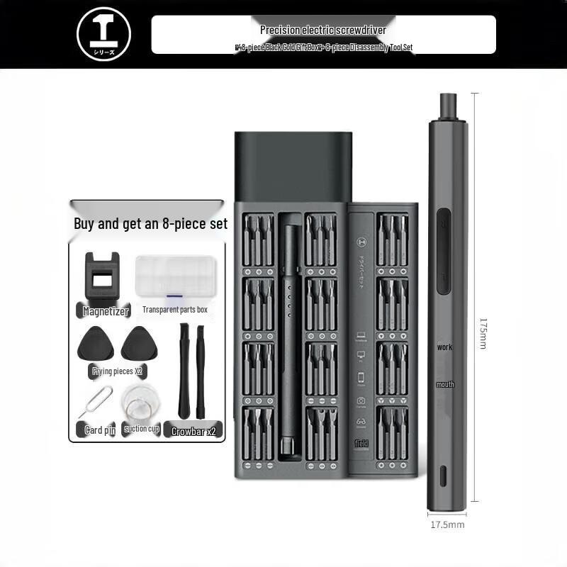 Greener Rechargeable Mini Electric Screwdriver Set CN plug (adapter included)
Greener Rechargeable Mini Electric Screwdriver Set CN plug (adapter included)