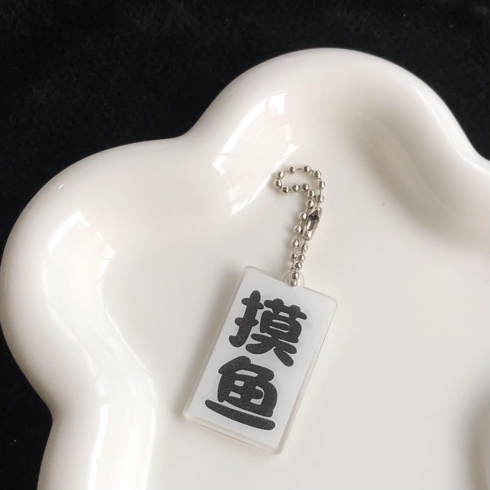 Креативный персонализированный шнурок для телефона «Пусть гниет» - Юмористичный брелок для U-диска, Цепочка-подарок против потери для пар и лучших друзей Text Keychain
Креативный персонализированный шнурок для телефона «Пусть гниет» - Юмористичный брелок для U-диска, Цепочка-подарок против потери для пар и лучших друзей Text Keychain