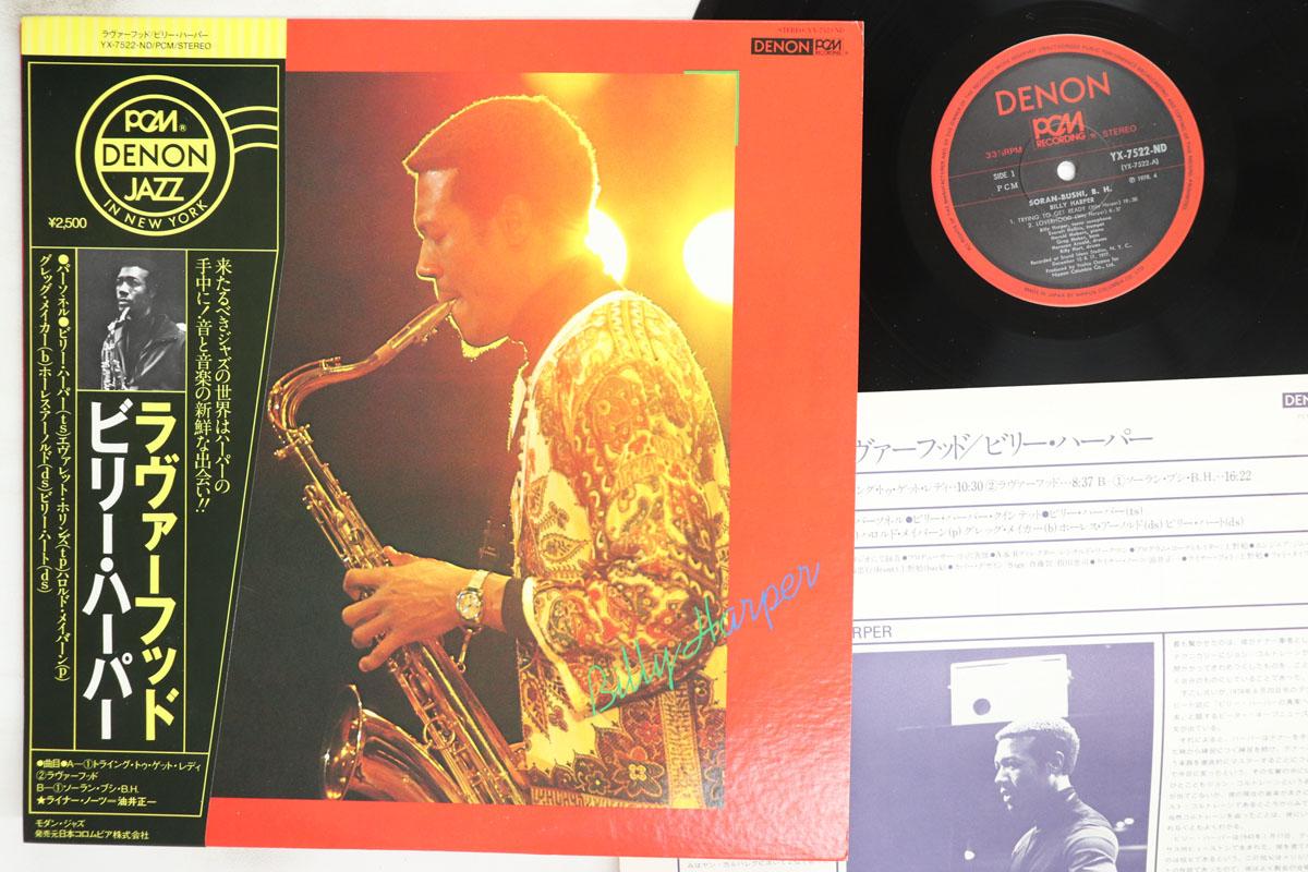 LP Record BILLY HARPER Soranbushi B.h. YX7522ND DENON 1978 Japan Obi Jazz Used
LP Record BILLY HARPER Soranbushi B.h. YX7522ND DENON 1978 Japan Obi Jazz Used