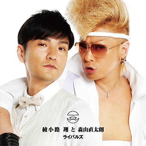 CD SHO AYANOKOJI NAOTARO MORIYAMA Rivals AVCD83358 2015 Japan ObiJapanese PopRock Used
CD SHO AYANOKOJI NAOTARO MORIYAMA Rivals AVCD83358 2015 Japan ObiJapanese PopRock Used