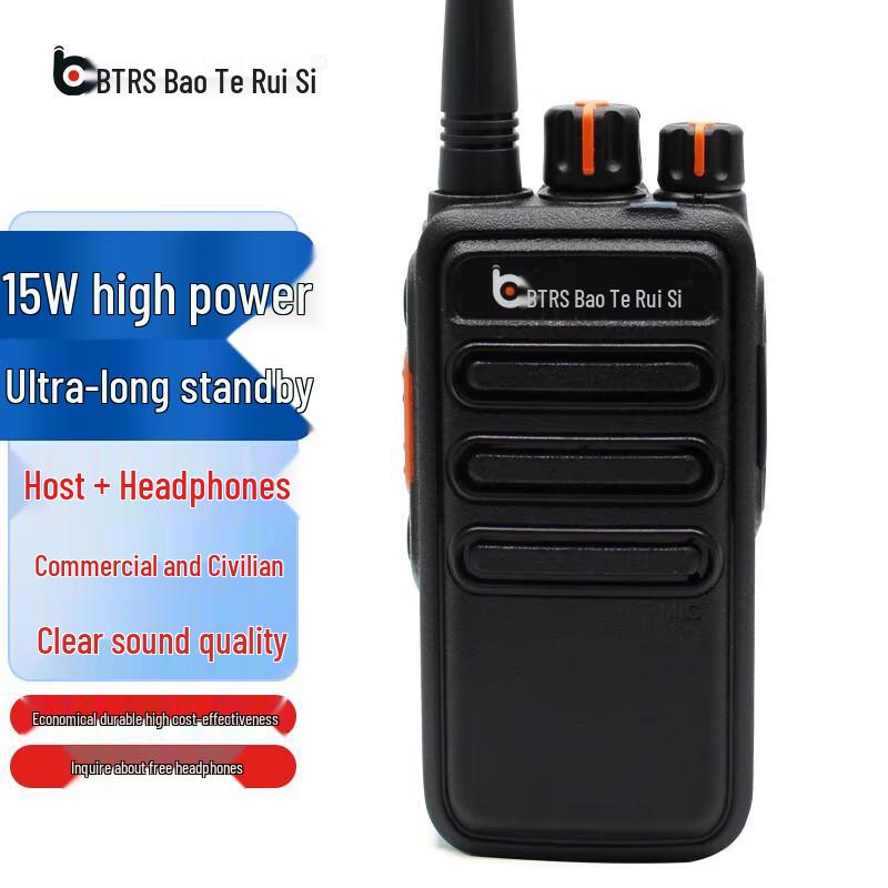 BAOTERUISI BT-318D 15W High Power Waterproof Walkie-Talkie (CN version)
BAOTERUISI BT-318D 15W High Power Waterproof Walkie-Talkie (CN version)