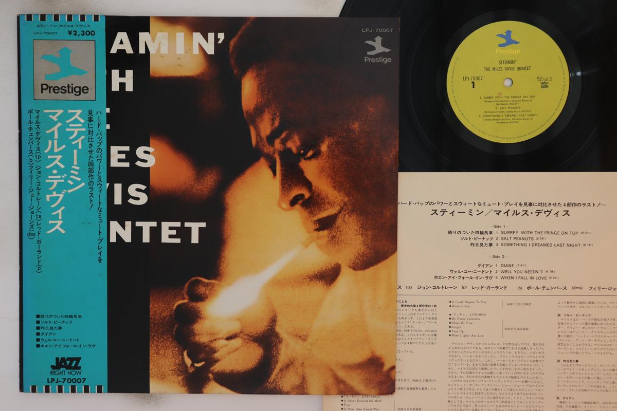 LP Record MILES DAVIS - Steamin With The Miles Davis Quint LPJ70007 PRESTIGE 1974 Japan Obi Jazz Used
LP Record MILES DAVIS - Steamin With The Miles Davis Quint LPJ70007 PRESTIGE 1974 Japan Obi Jazz Used