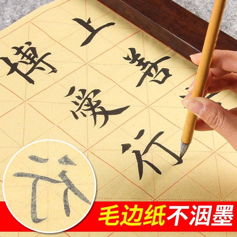 QinXingBaiHuoDian Chinese Copying Crafts Calligraphy practice art Supplies Raw Edge Paper Rice Grid Calligraphy Practice Paper for Beginners Students
QinXingBaiHuoDian Chinese Copying Crafts Calligraphy practice art Supplies Raw Edge Paper Rice Grid Calligraphy Practice Paper for Beginners Students