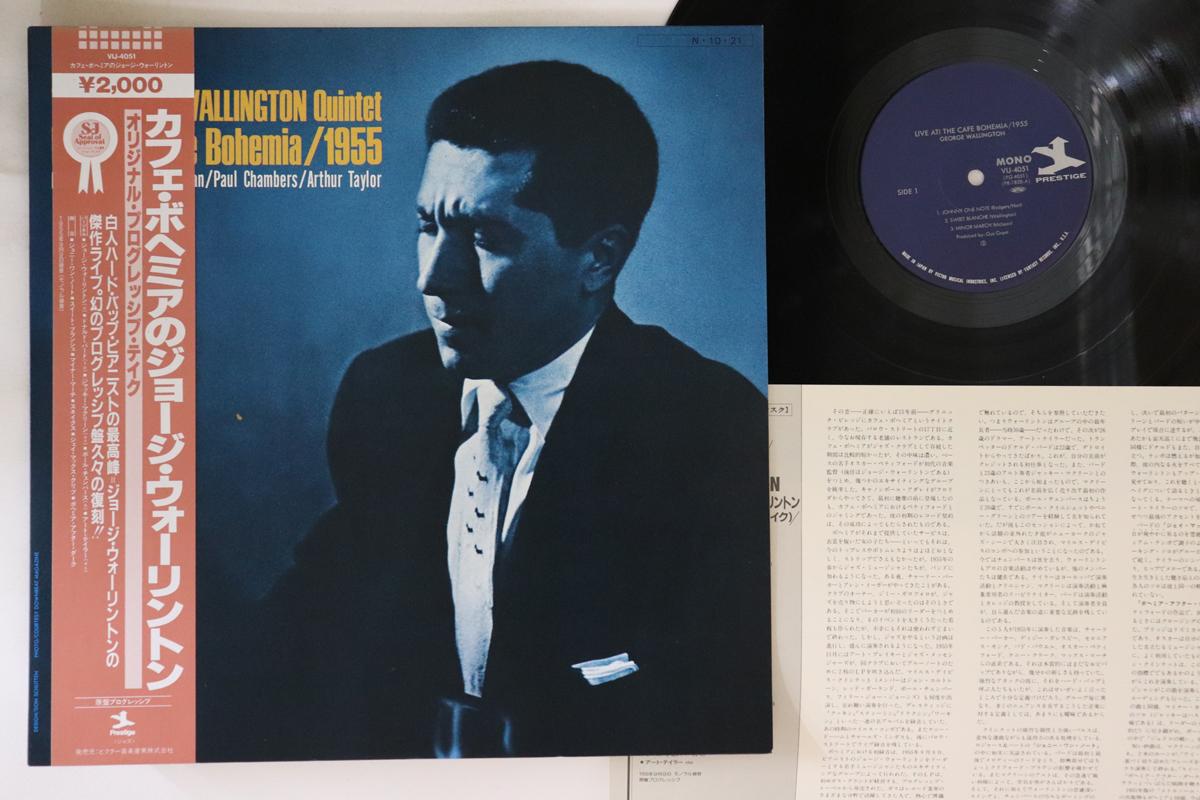 LP Record GEORGE WALLINGTON - Live! At Cafe Bohemia/1955 VIJ4051 PRESTIGE 1984 Japan Obi Jazz Used
LP Record GEORGE WALLINGTON - Live! At Cafe Bohemia/1955 VIJ4051 PRESTIGE 1984 Japan Obi Jazz Used