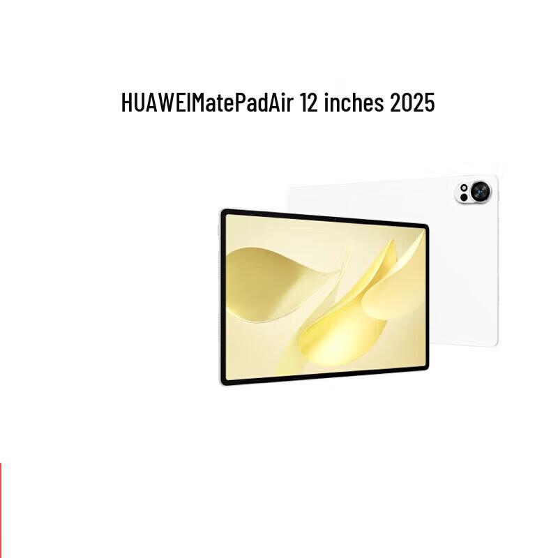 Huawei MatePad Air 12-inch AI Tablet (CN version)
Huawei MatePad Air 12-inch AI Tablet (CN version)