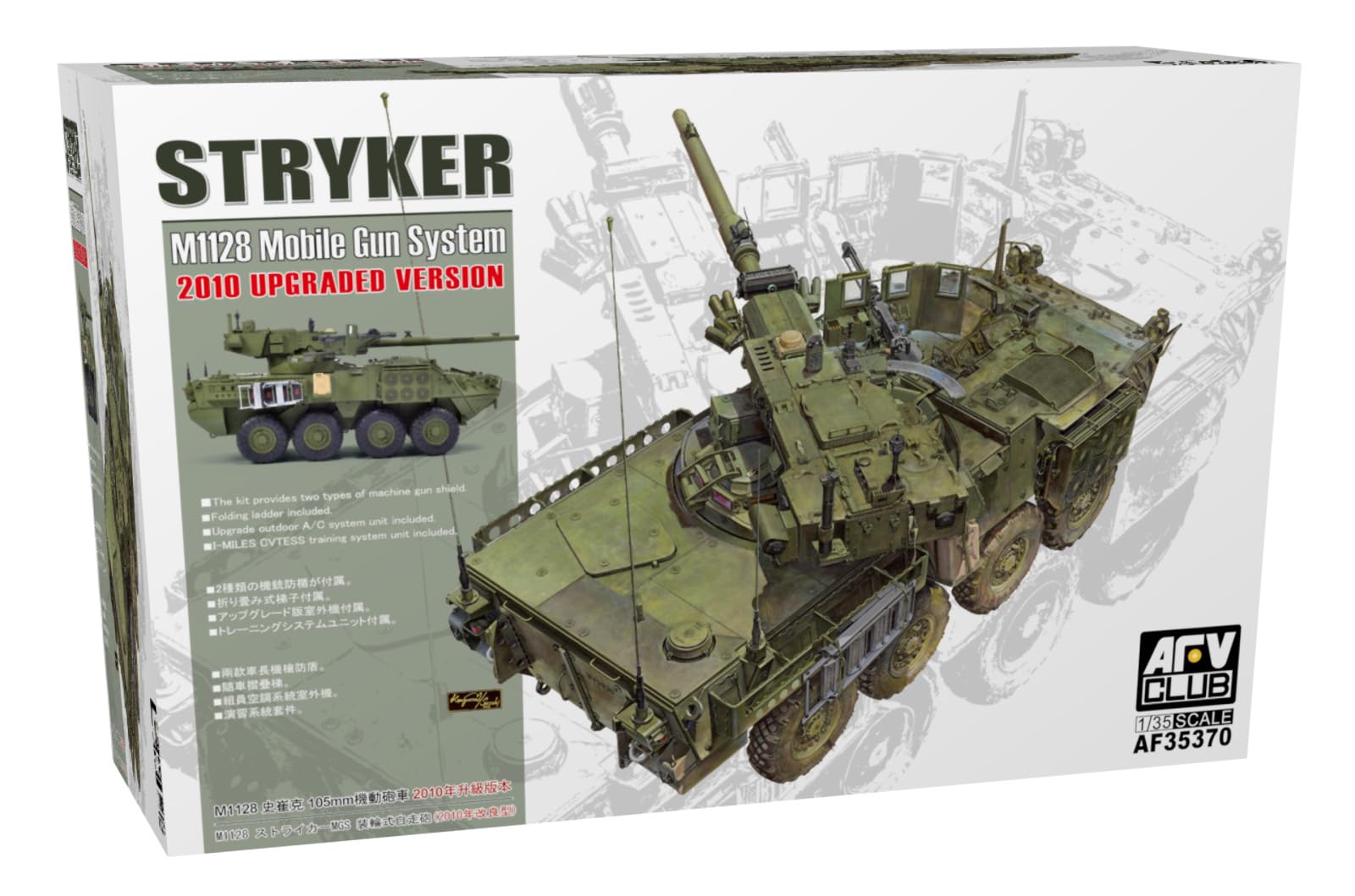 AFV Club M1128 Stryker MGS Колесная Артиллерийская Установка 2010 Улучшенная Версия Пластиковая Модель Kit FV35370 1/35 Самоходная
AFV Club M1128 Stryker MGS Колесная Артиллерийская Установка 2010 Улучшенная Версия Пластиковая Модель Kit FV35370 1/35 Самоходная