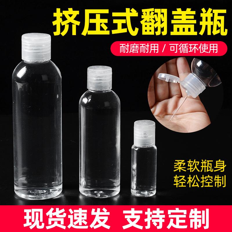 Thickened transparent small mouth liquid plastic dispensing bottle sample bottle water bottle
Thickened transparent small mouth liquid plastic dispensing bottle sample bottle water bottle