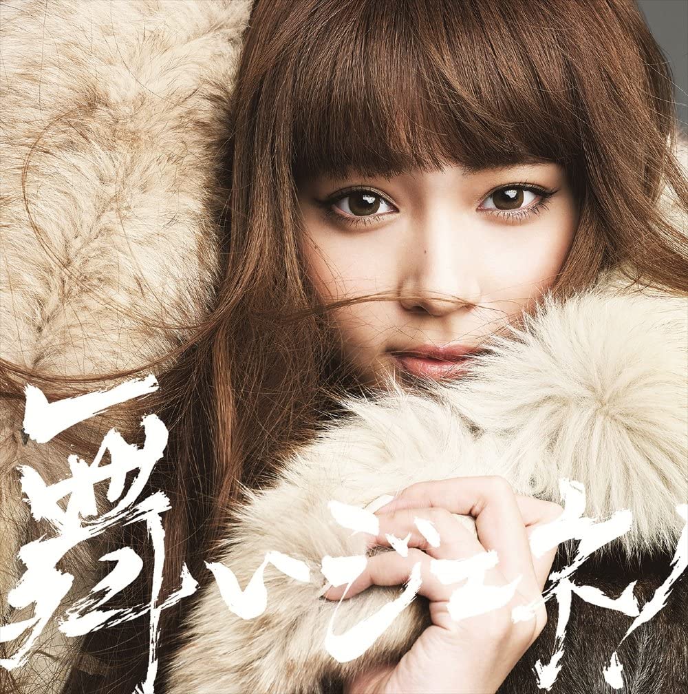 CD YUMEMIRU ADOLESCENCE - Mai Gene! (yamada)(shokaiseisangent AICL3034 Japan ObiJapanese Pop/Rock Used
CD YUMEMIRU ADOLESCENCE - Mai Gene! (yamada)(shokaiseisangent AICL3034 Japan ObiJapanese Pop/Rock Used