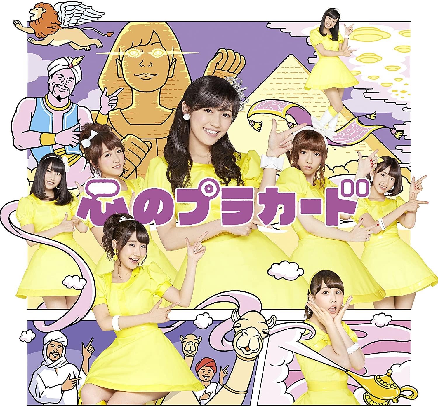 CD AKB48 - Kokoro No Placard Type A Shokai Gen KIZM90297 Japan ObiJapanese Pop Star Used
CD AKB48 - Kokoro No Placard Type A Shokai Gen KIZM90297 Japan ObiJapanese Pop Star Used