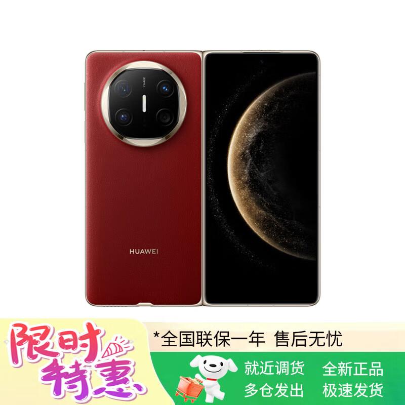 HUAWEI Mate X6 Collector s Edition Foldable Smartphone (CN version)
HUAWEI Mate X6 Collector s Edition Foldable Smartphone (CN version)