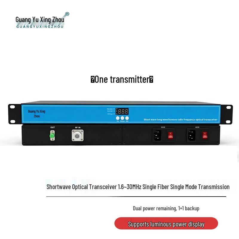 GY-DB5000-TX Shortwave Optical Transceiver
GY-DB5000-TX Shortwave Optical Transceiver