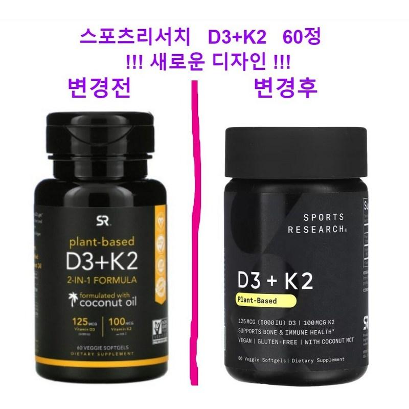 Sports Research Vitamin K2 + D3 60 Veggie Softgels, 60 tablets, 1 unit
Sports Research Vitamin K2 + D3 60 Veggie Softgels, 60 tablets, 1 unit