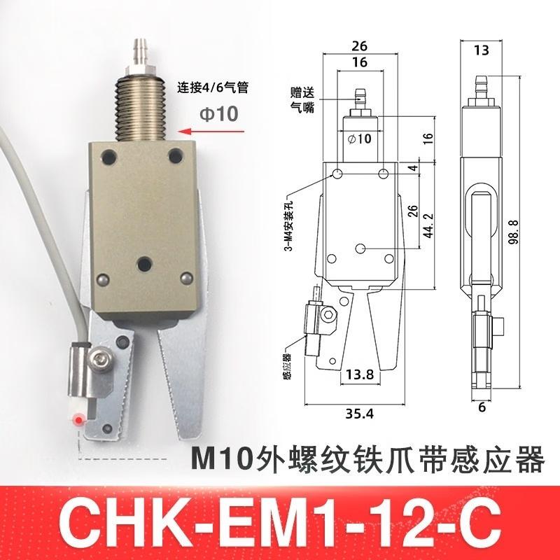 Aokewen CHK-EM Series Pneumatic Gripper
Aokewen CHK-EM Series Pneumatic Gripper