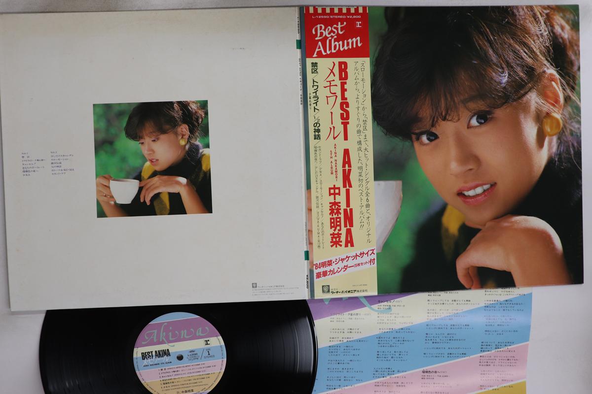 LP Record AKINA NAKAMORI - Best Akina Memoires L12590 REPRISE 1983 Japan Obi Japanese Pop/Rock Used
LP Record AKINA NAKAMORI - Best Akina Memoires L12590 REPRISE 1983 Japan Obi Japanese Pop/Rock Used