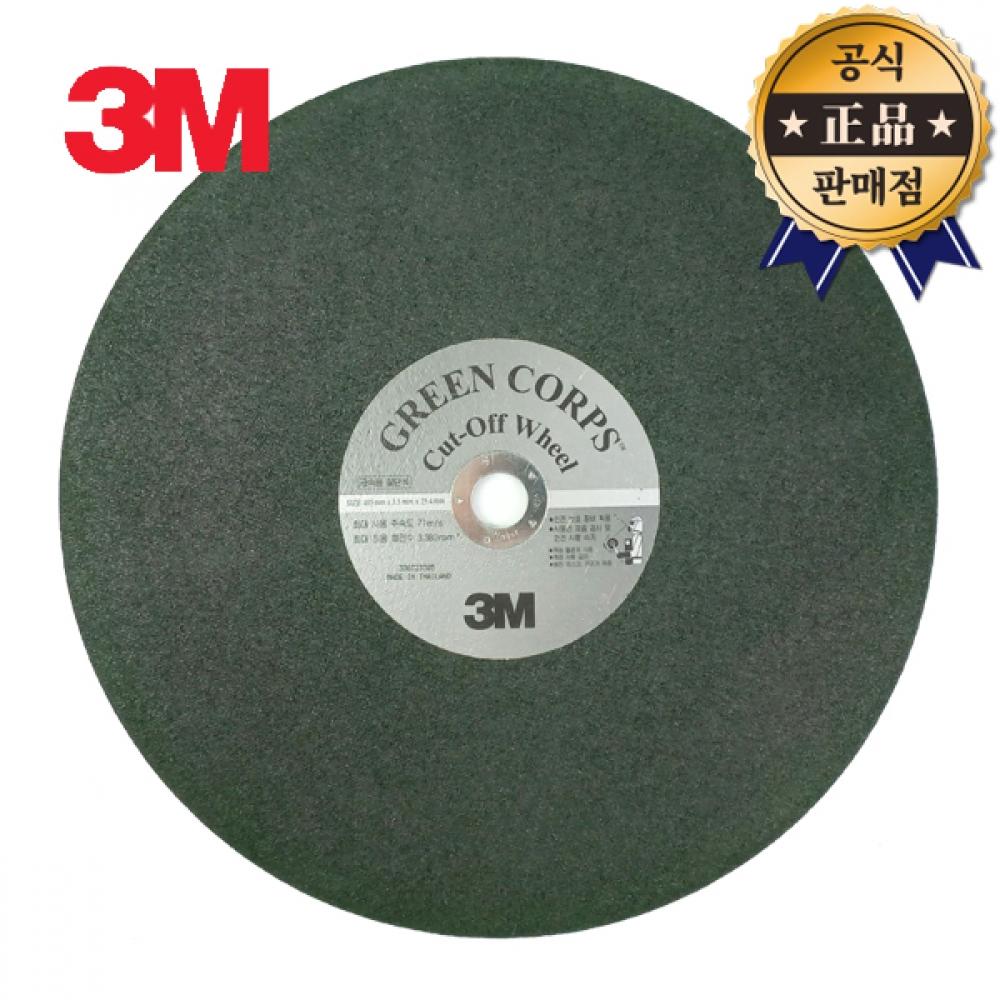 3M режущий камень 16-дюймовый высококачественный 405-миллиметровый высокоскоростной режущий станок для металла
3M режущий камень 16-дюймовый высококачественный 405-миллиметровый высокоскоростной режущий станок для металла