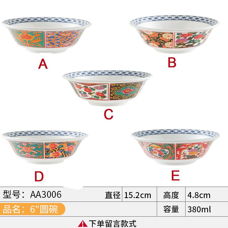1Pcs Creative Melamine Noodles Bowl Chinese Chrysanthemum Imitation Porcelain Restaurant Tableware E
1Pcs Creative Melamine Noodles Bowl Chinese Chrysanthemum Imitation Porcelain Restaurant Tableware E