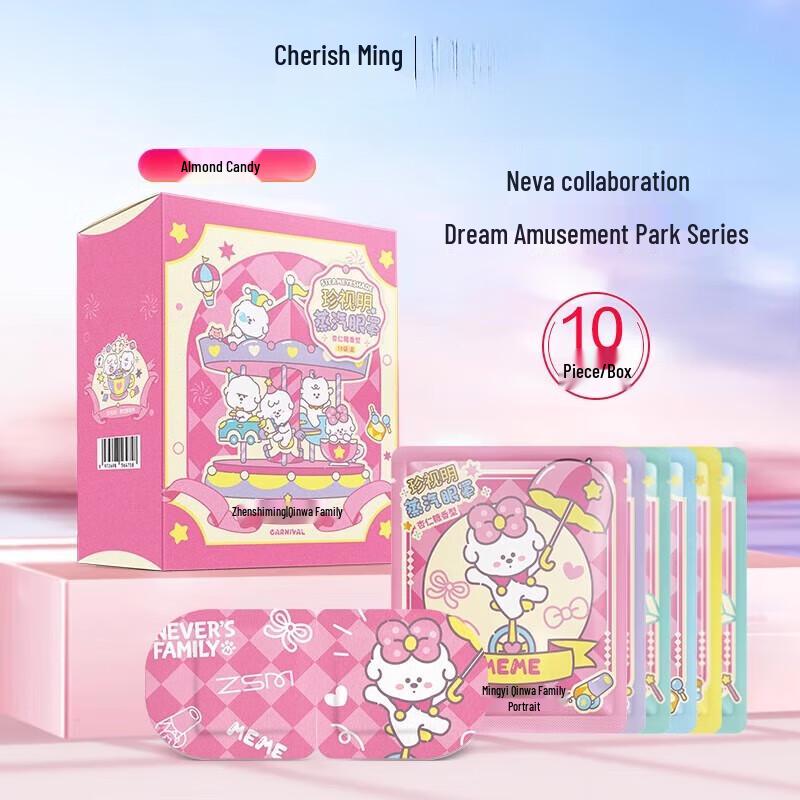 Zhenshiming Neva Series Almond Candy Steam Eye Mask
Zhenshiming Neva Series Almond Candy Steam Eye Mask