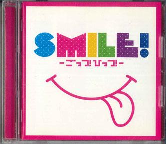 CD VARIOUS - Smile! Gottu! Hittu! ZZCD80028 AOZORA Japan Japanese Pop/Rock Used
CD VARIOUS - Smile! Gottu! Hittu! ZZCD80028 AOZORA Japan Japanese Pop/Rock Used